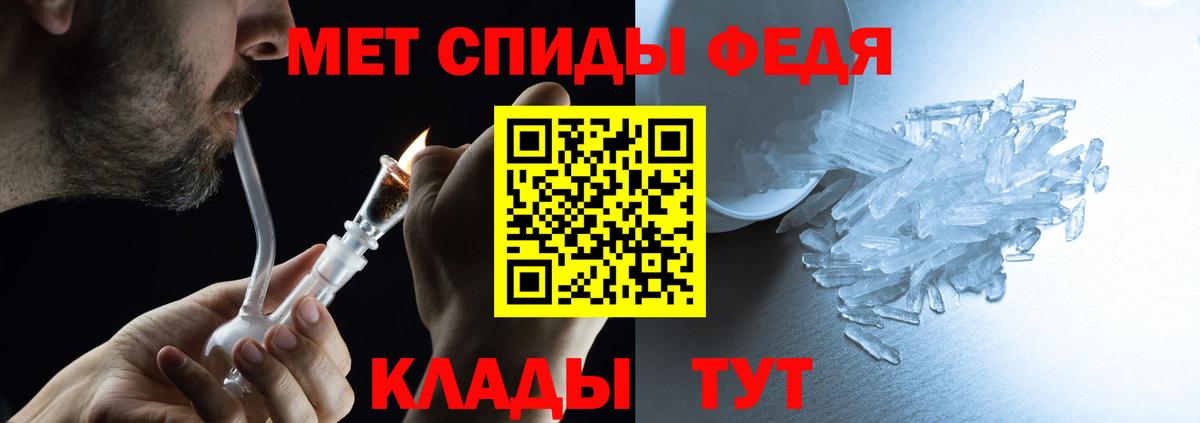 АМФЕТАМИН Розовый Славянск-на-Кубани