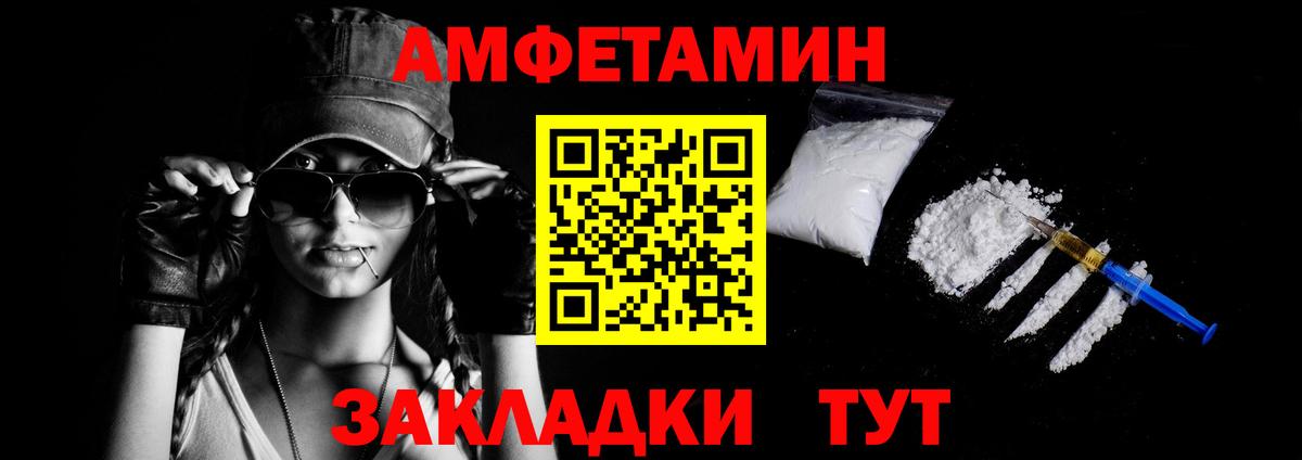 Славянск-на-Кубани  Амфетамин  Вход с VPN  АМФЕТАМИН 98% 