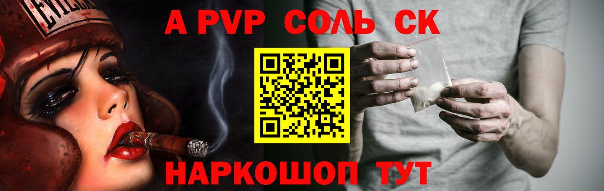 цены   Альфа ПВП  А ПВП крисы CK  Alpha PVP мука  Славянск-на-Кубани  Вход с VPN  Alfa_PVP Crystall 