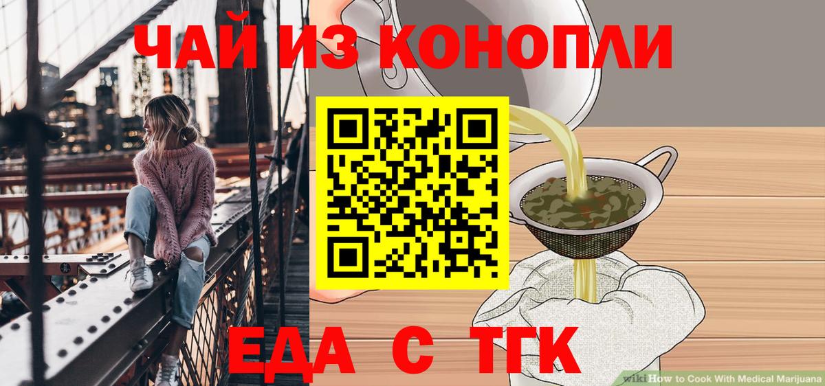 Славянск-на-Кубани  Cannafood марихуана  Вход с VPN 