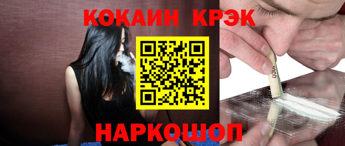 Cocaine  Вход с VPN  Кокаин Перу  Славянск-на-Кубани  COCAIN Перу 