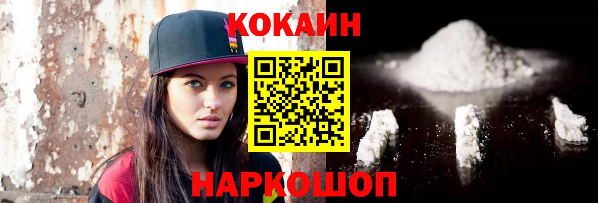 Cocaine Колумбийский Славянск-на-Кубани