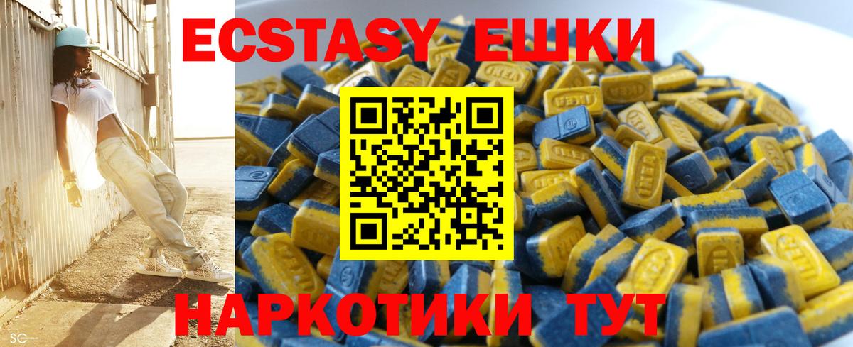 Ecstasy mix Славянск-на-Кубани