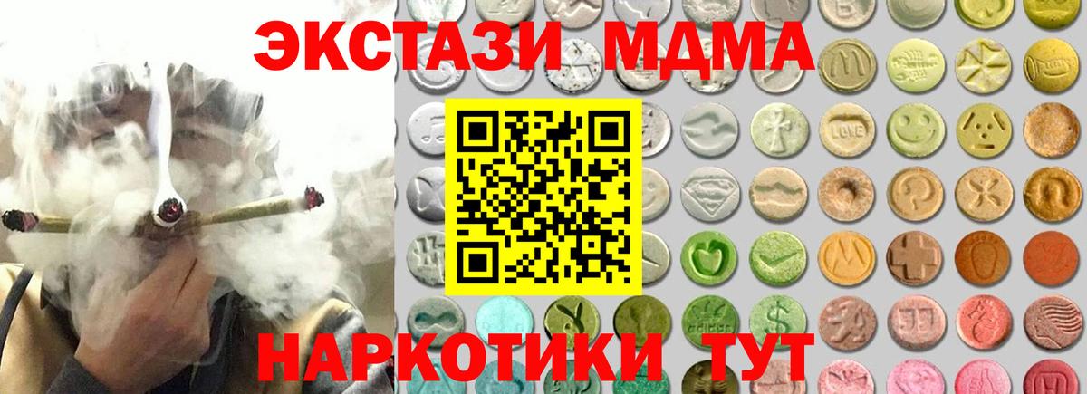 Славянск-на-Кубани  Ecstasy  ЭКСТАЗИ 99%  Вход с VPN  hydra ссылки  ЭКСТАЗИ 99% 