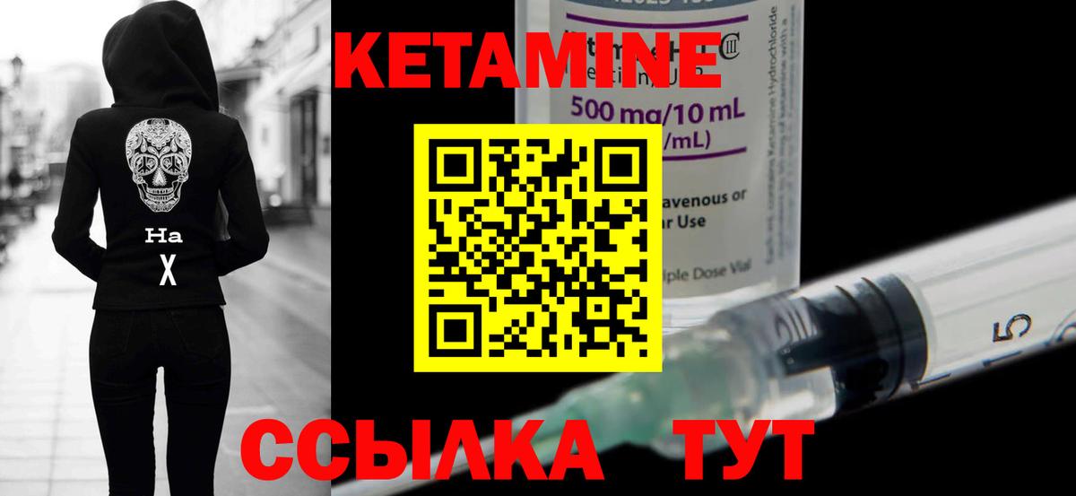 Кетамин VHQ Славянск-на-Кубани