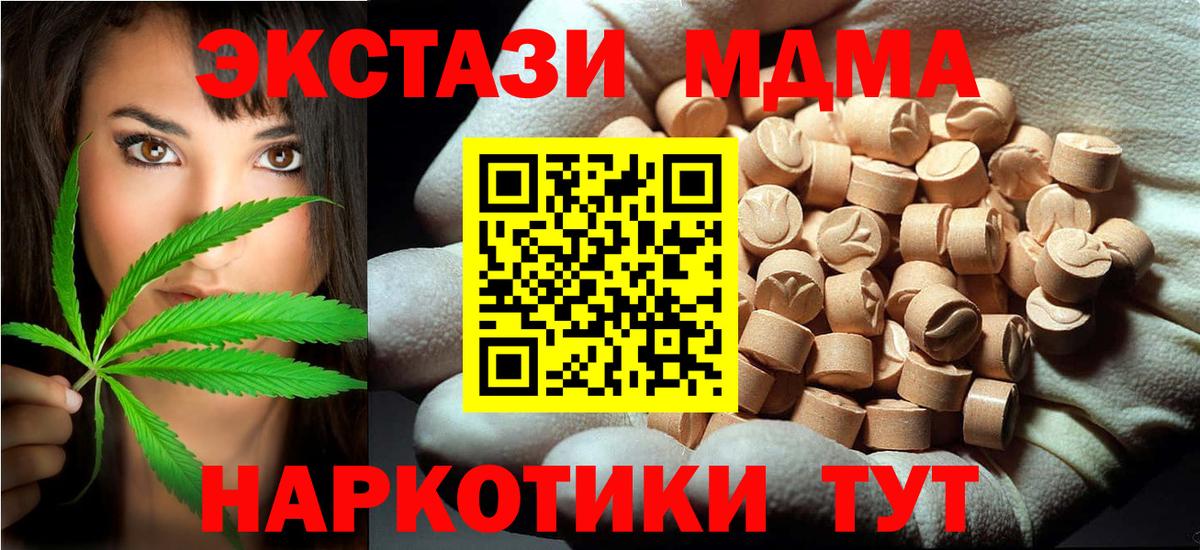 MDMA crystal Славянск-на-Кубани