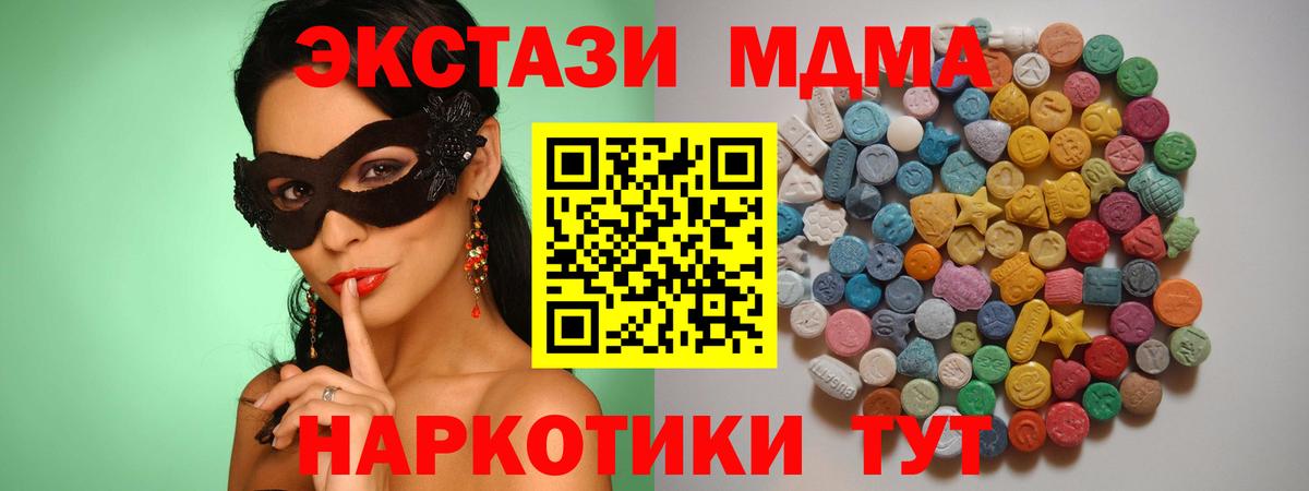 MDMA молли  Вход с VPN  MDMA VHQ  Славянск-на-Кубани 