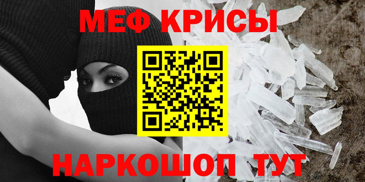 где купить наркоту  МЕФ mephedrone  Славянск-на-Кубани  МЕФ  Вход с VPN  Меф VHQ  Меф 