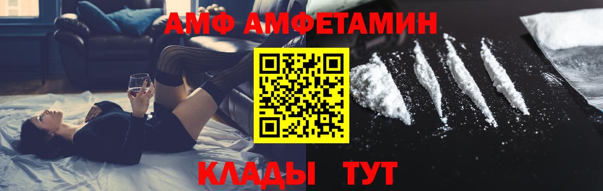 Славянск-на-Кубани  Первитин Methamphetamine  Вход с VPN 