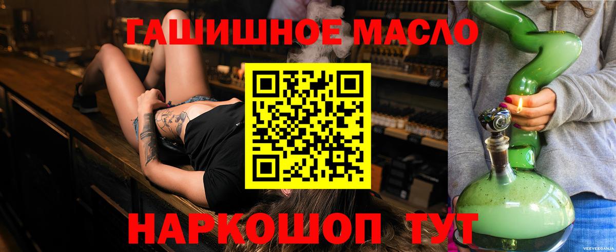 ТГК Wax Славянск-на-Кубани