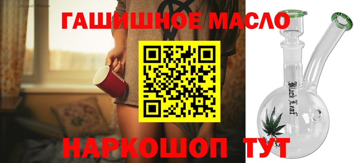 Славянск-на-Кубани  Дистиллят ТГК гашишное масло  Вход с VPN  цены наркотик  ТГК вейп 