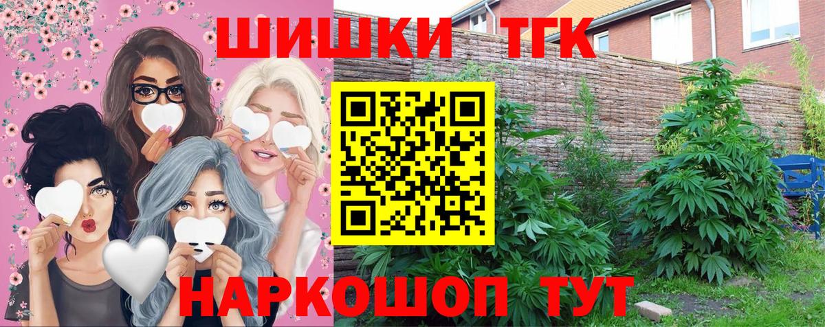 Славянск-на-Кубани  Канабис THC 21%  Вход с VPN  Канабис тримм  Бошки Шишки конопля 